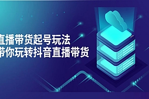 抖音策划2节抖音课程,教你如何从0开始做抖音