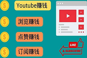 什么也不做,观看油管视频,完成小任务,即可轻松赚150美元