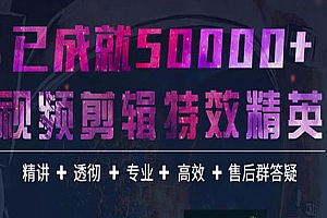 AE从0基础到大神实战课程,老师答疑+配套素材+持续更新+包学包会