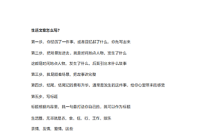 如何写生活文案?