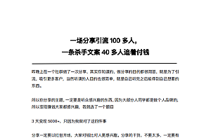 【文案】《价值7000块钱的书》黄振宇(高清版)4部—第3部 赚钱秘籍-黄老师以前的成绩复盘