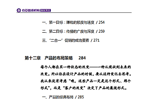 (¥99元)超高价营销—世界上最神奇的营销秘籍