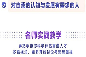华为人才战略训练营,向华为学习人才识别和管理