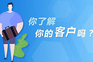 如何让感兴趣的客户主动向你购买?