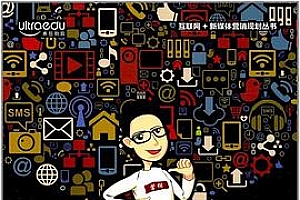 《直播营销/互联网+新媒体营销规划丛书》1套直播营销的策略、3类目标用户分析的方式、4步教你制作表情包 、5种直播软文的技巧、6种直播互动的玩法、7种直播营销的方式。