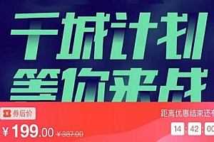 《实体店业绩增长运营系统》拓客、沟通、成交、转介绍