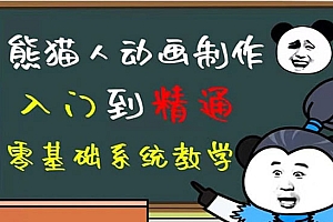《抖音快手沙雕视频教学》快速爆粉,月入10万+
