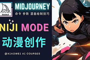 《绘制专业级的动漫作品工具》多重风格可选