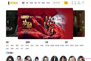 《英皇影视cms采集系统搭建》好用的电影网站程序 一键安装(源码+教程)