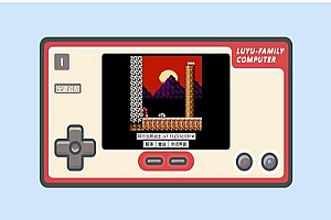 《全网首发html小霸王游戏网站搭建》童年经典200款游戏【源码+教程】