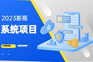 《影视系统搭建项目》后台一键采集,招募代理,卖会员卡密 卖多少赚多少
