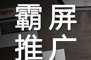 百度霸屏所需的平台清单,免费奉上