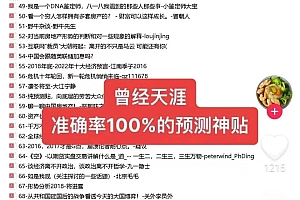 利用天涯神贴合集5天赚1万+,操作如此简单!