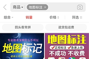 做一单200元,日赚千元,地图标注玩法拆解!