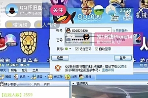 一场直播赚了一千三,免费教程及工具分享!!