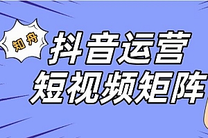 抖音矩阵号的搭建指南