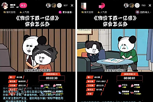 沙雕动画无人直播玩法,附详细视频教程素材+工具!