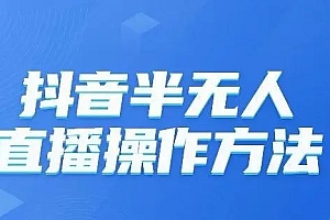 零门槛,操作简单,半无人直播带货,不出镜不露脸,卖卖文具开播就能赚钱,玩法拆解!