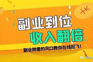 如何在业余时间利用副业赚钱?你如何发展自己的副业!