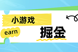 手机0撸小项目:日入50-80米