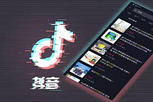 抖音短视频引流5步曲