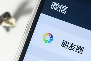 3个步骤,做好私域朋友圈数据分析