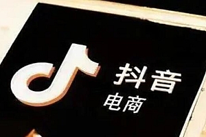 抖音应该如何投流