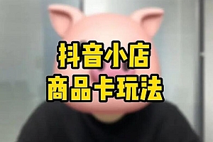 抖店商品卡搜索流量怎么做?