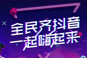 抖音@抖音小助手会不会影响流量?给你一份专业答案
