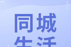 本地生活SEO搜索商业流量,美团、抖音、高德与百度地图