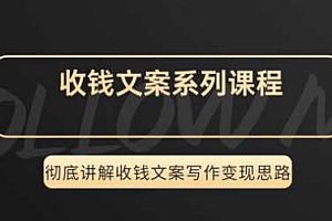 【收钱文案系列课程】第20课:【粉丝答疑】做公众号前必须要搞清楚的5个问题。