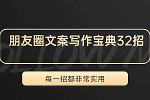 【朋友圈文案写作宝典32招】第16招:用好数字