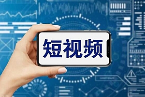 做了80个号才总结出的短视频经验