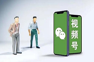 新手小白上手视频号,看这一篇!