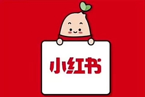 小红书名词术语手册【最全版本】