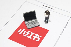 小红书不会抄爆款笔记?攻略来了!