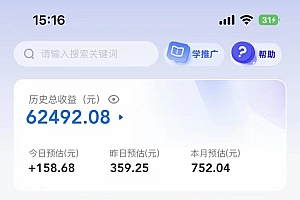 短剧,小说推广新玩法,一款神器全搞定,小白轻松日入200