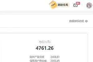24年最新爱奇艺掘金项目,可批量操作,单日收益500+