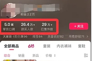素人IP暴力起号,真人出镜口播带货,1.1万粉丝,卖了16万单