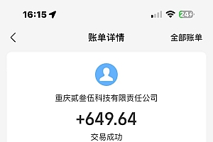 纯手工无脑搬砖,话费充值挣佣金,日赚200+绿色项目长期稳定