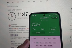 微信小程序全自动挂机背后的赚钱秘诀,小白轻松日入1000+