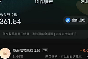 最新番茄小说搬砖,日撸300+!全自动操作,可矩阵放大!