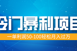 冷门暴利项目,实习证明盖章,蓝海市场供大于求,一单利润50-100轻松月入过万
