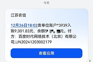 24小时广告全自动挂机,云机模拟器均可操作,矩阵挂机项目,上手难度低,单日收益500+