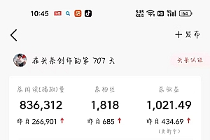 头条与公众号AI最新8.0玩法,全AI制作无需人工修稿,一个标题生成文章,日入3000+