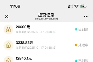 拉新截流玩法讲解,年前平台送福利,让你过个肥年