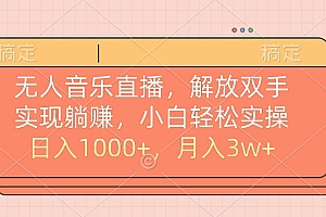 最新AI自动写小说,一键生成120万字,躺着也能赚,月入2w+
