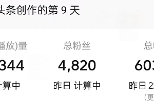 今日头条9.0最新玩法,利用热点库量产爆文,AI辅助,快速起号,矩阵操作,日入3000+,轻松过肥年