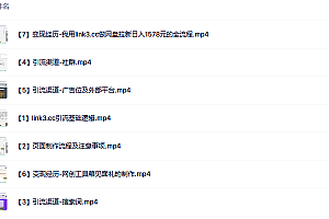 link3.cc聚合链接引流,日引流50+精准粉