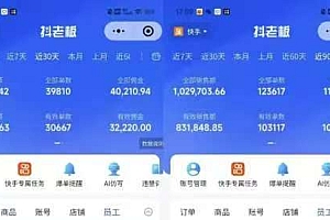 快手小店,专业团队全程代运营,你只需提供快手号,每日躺赚600+